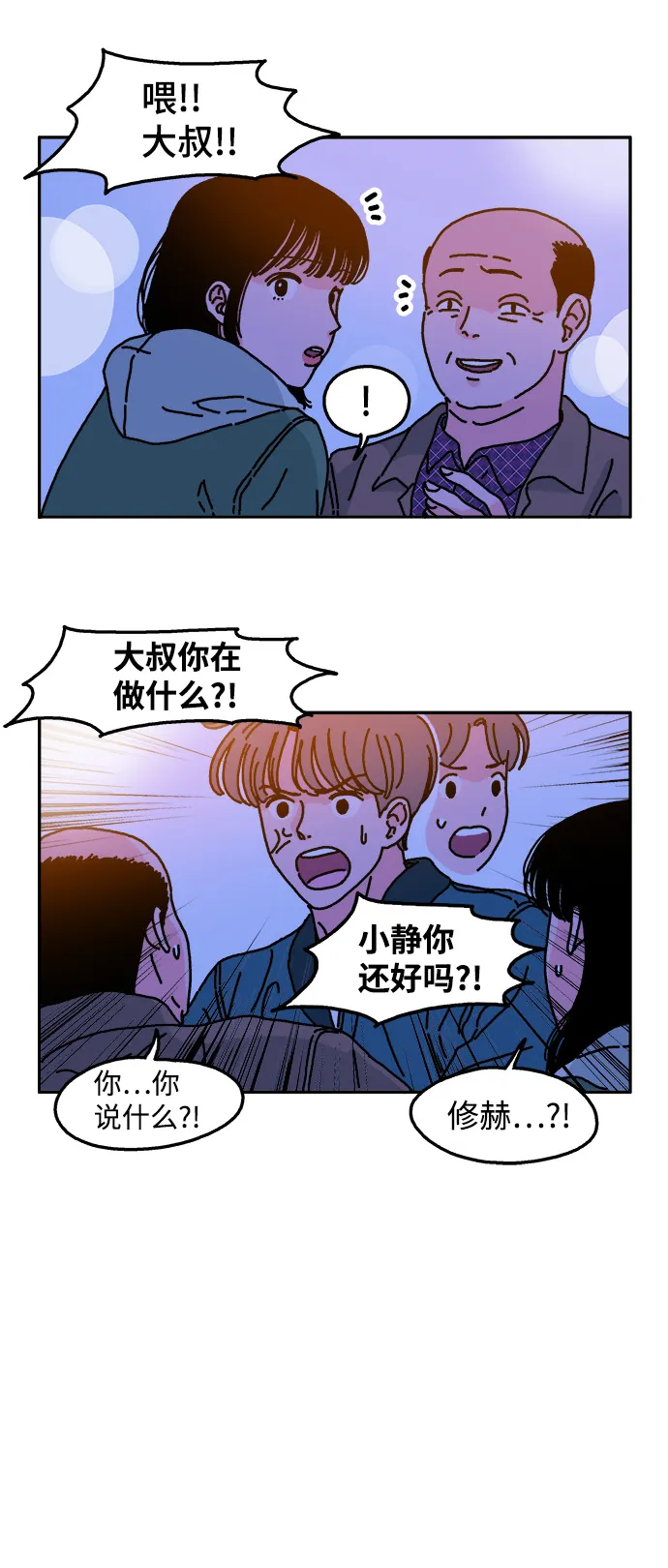 第15话 第25页