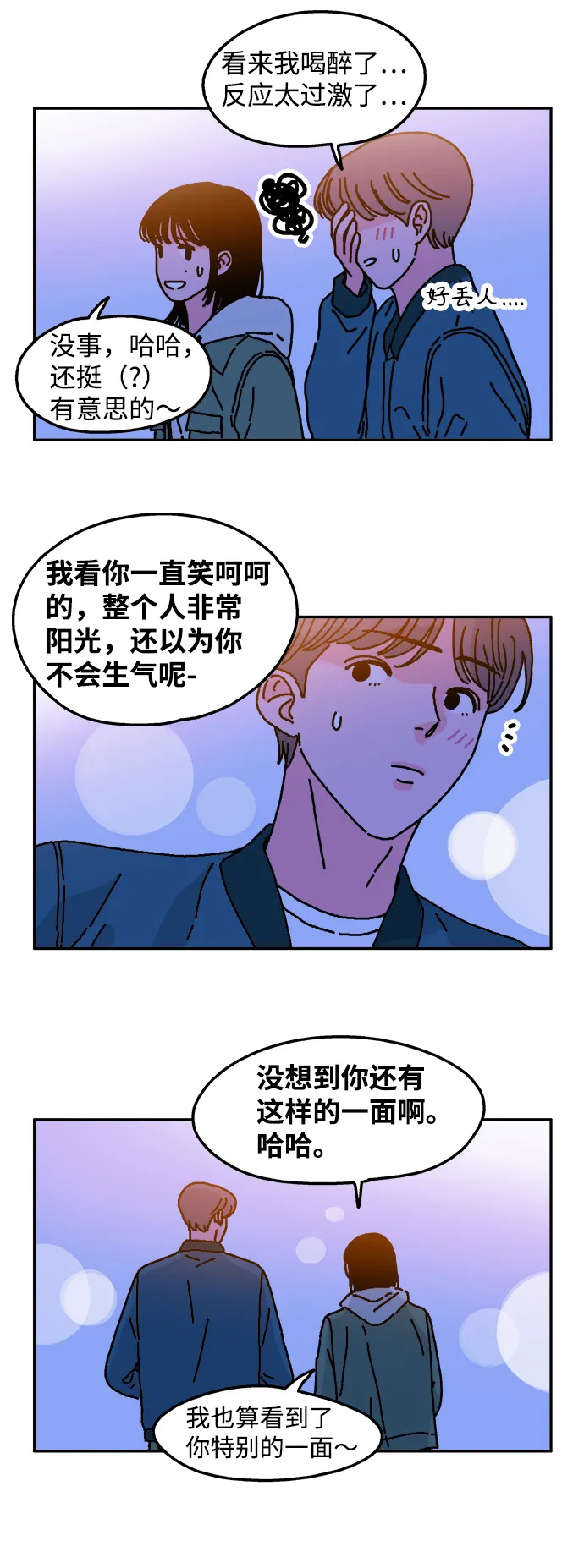 第15话 第27页