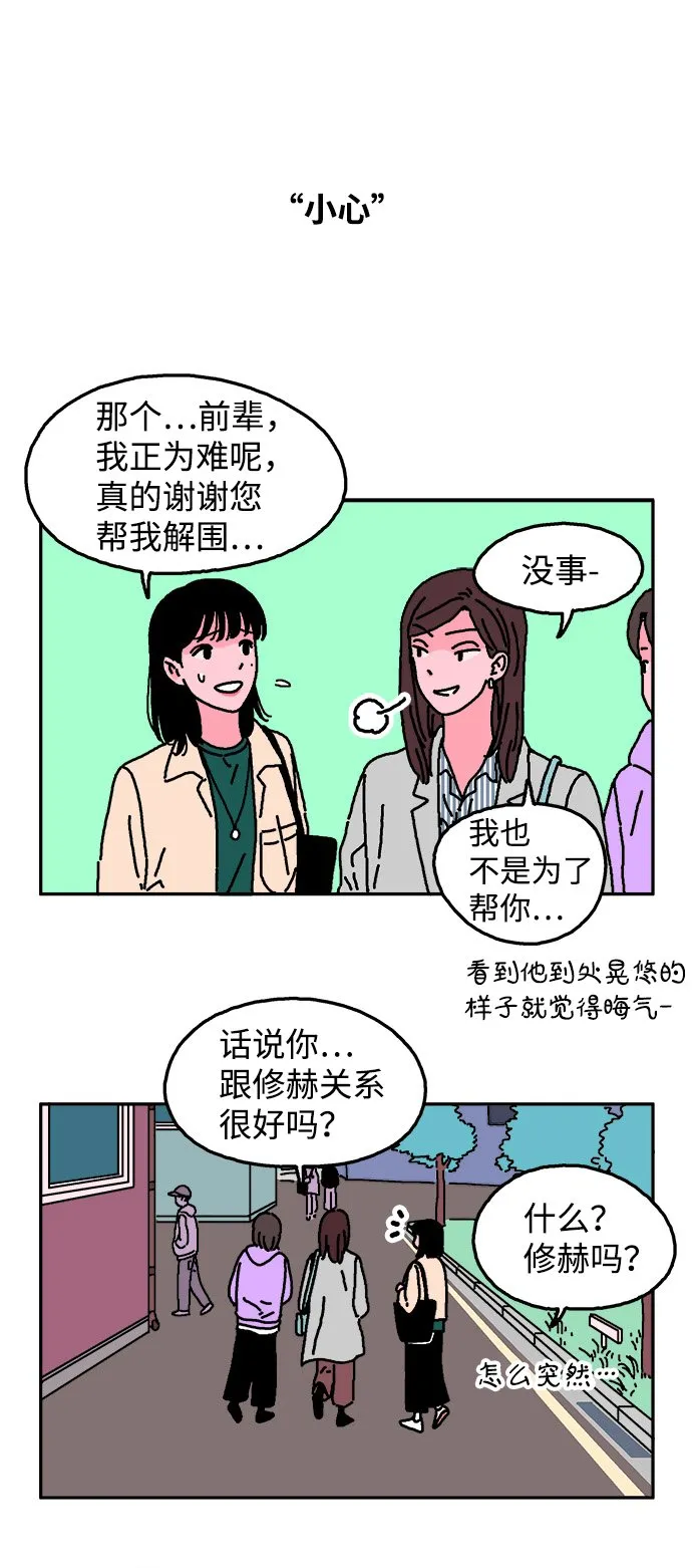 第14话 第2页