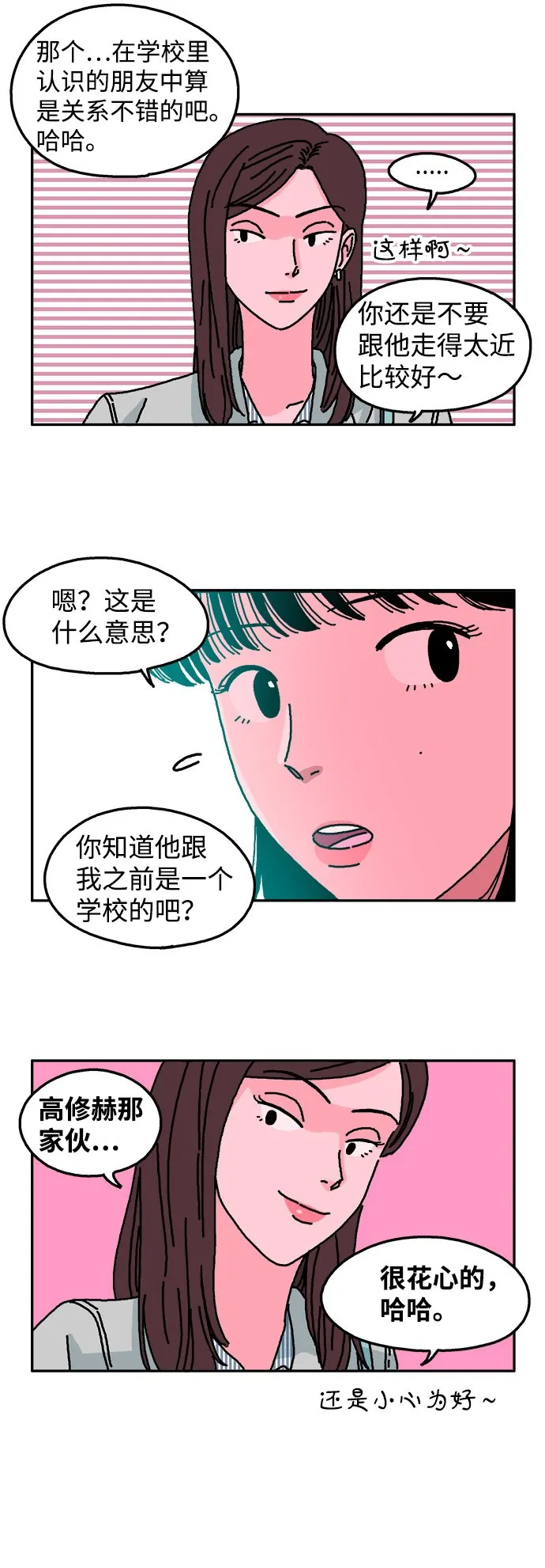 第14话 第3页