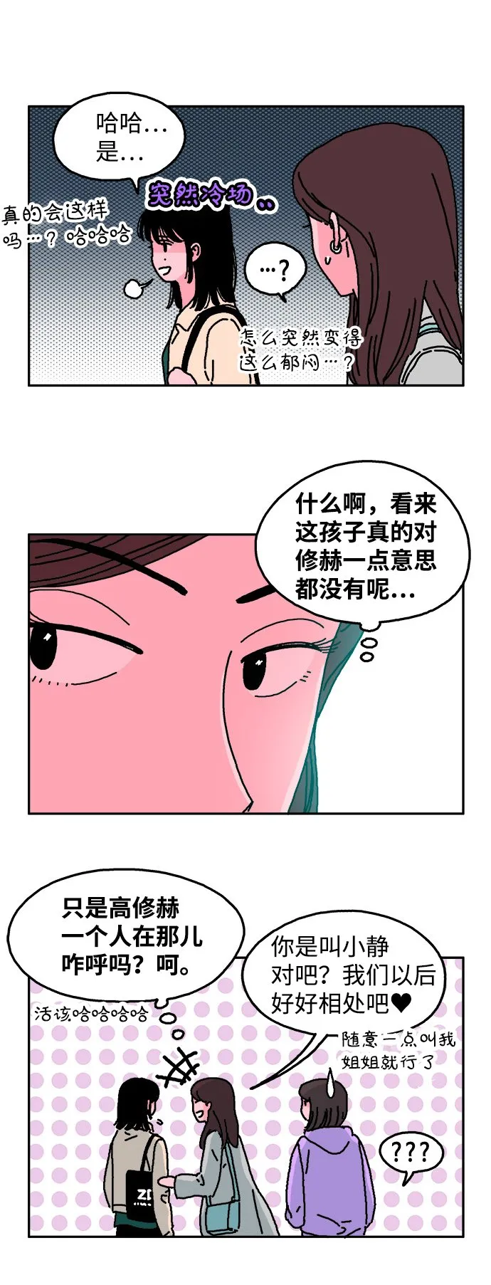 第14话 第5页