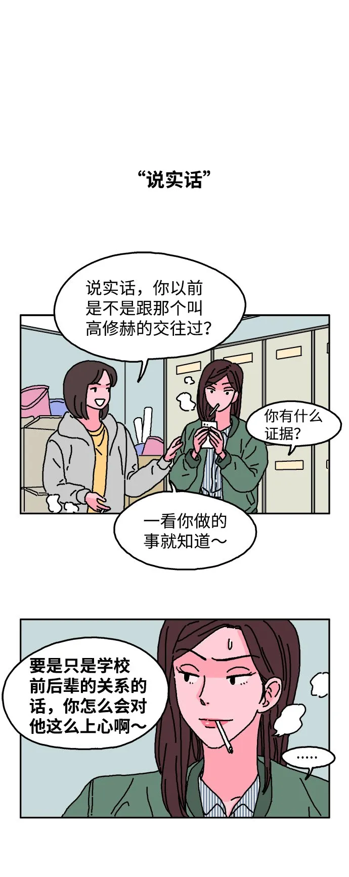 第14话 第7页