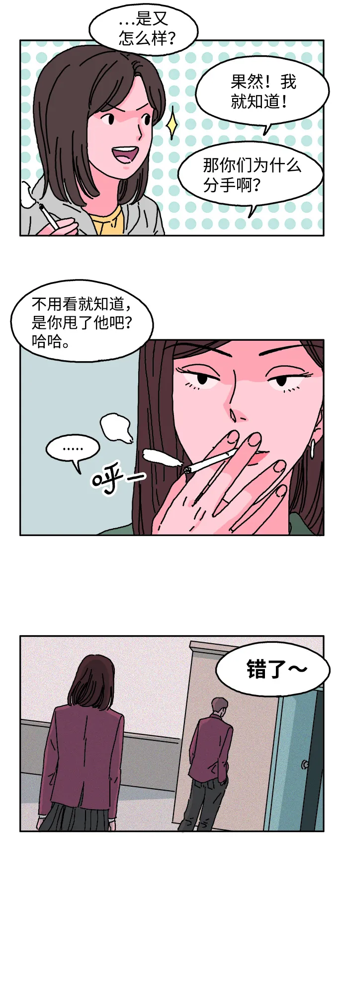 第14话 第8页