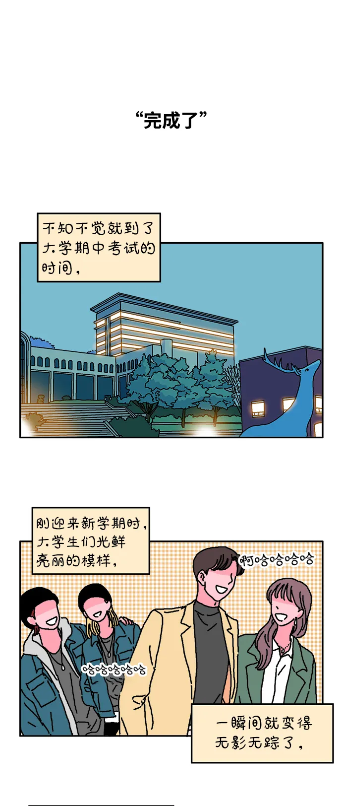 第14话 第9页