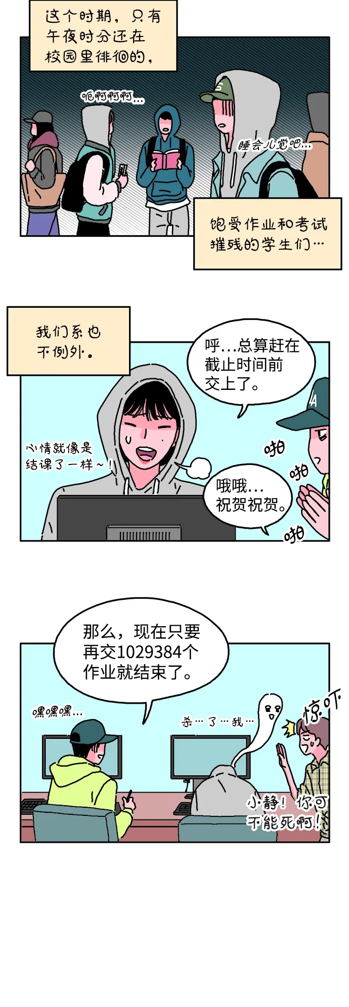 第14话 第10页