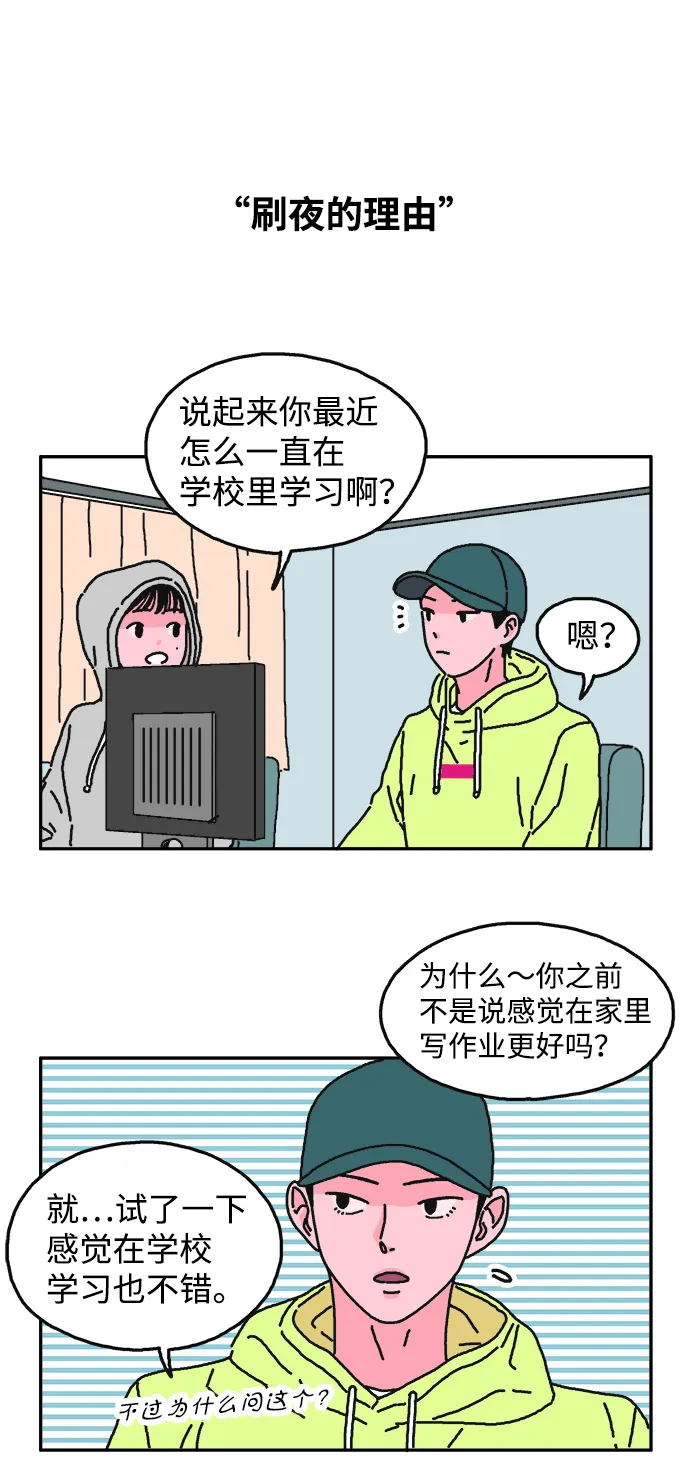第14话 第11页