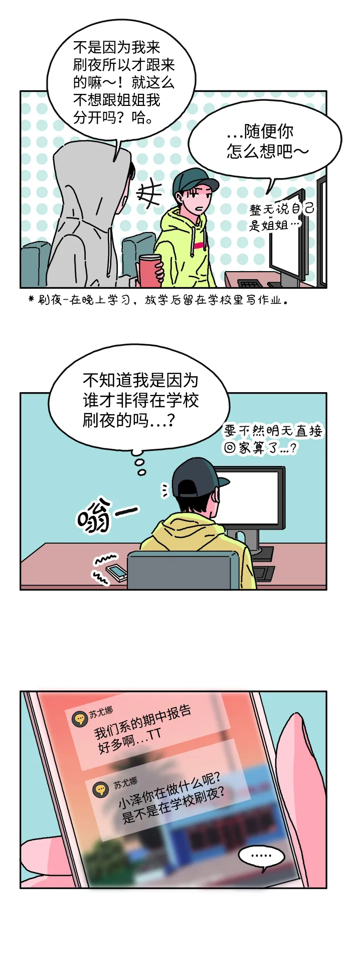 第14话 第12页
