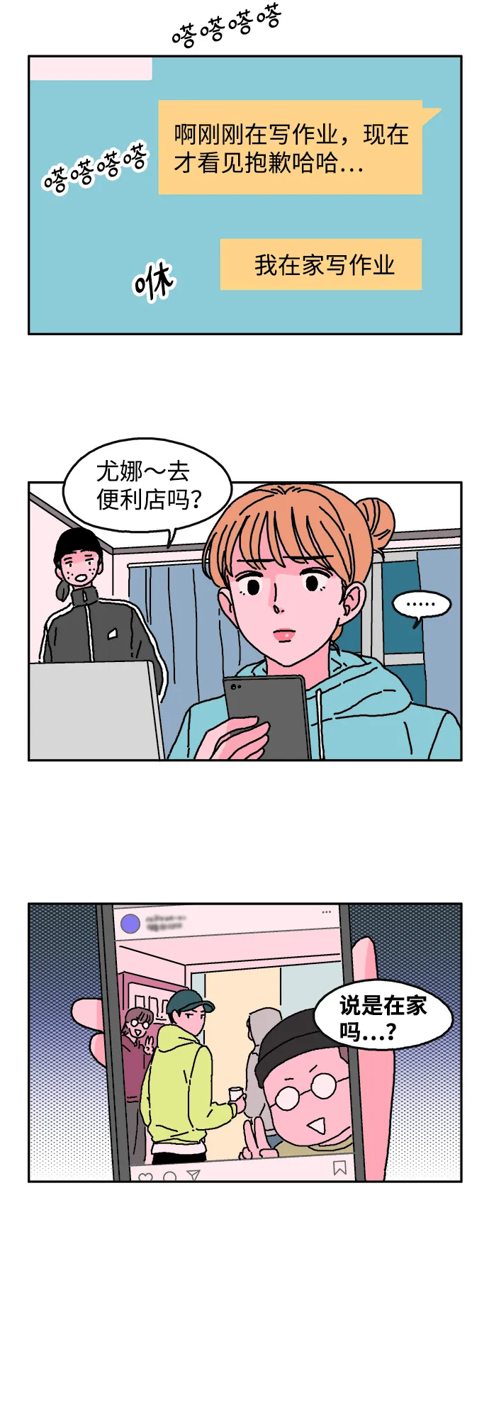 第14话 第14页