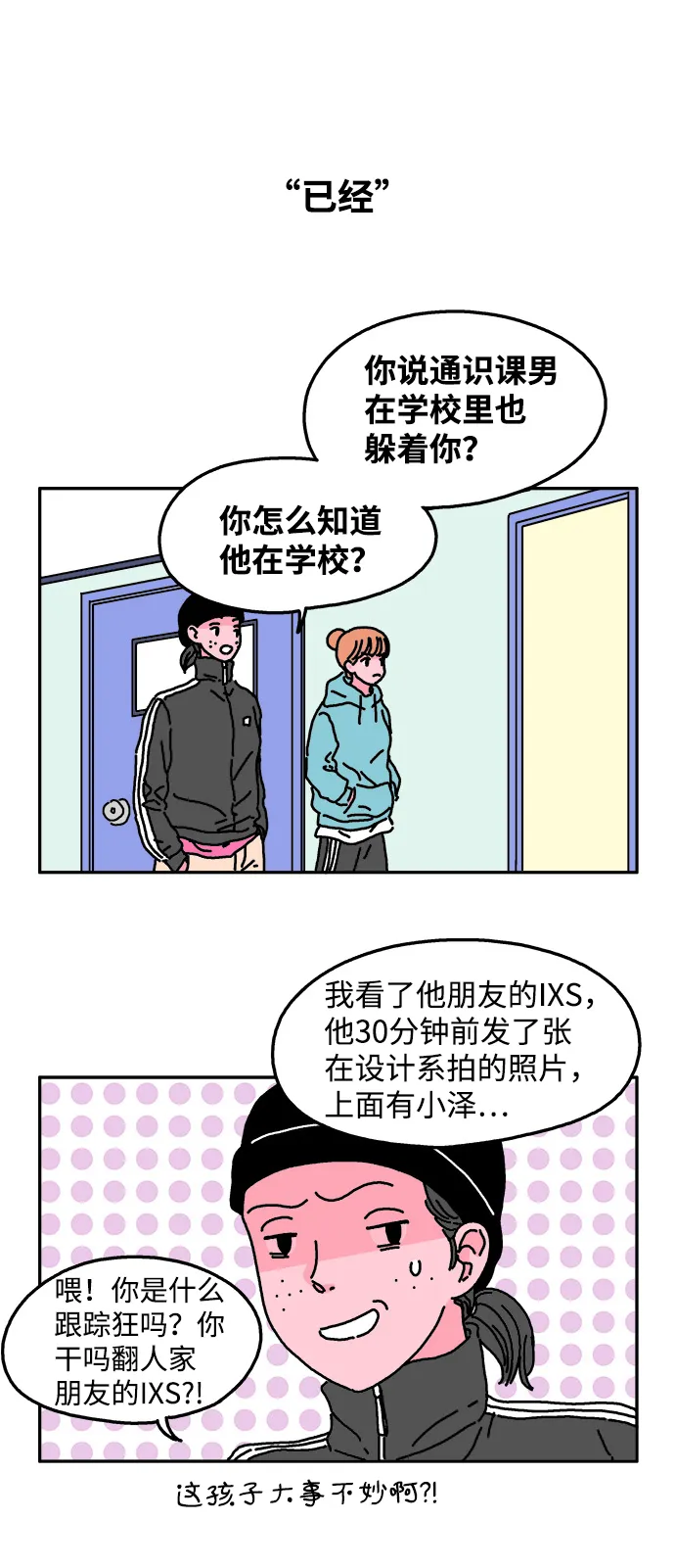 第14话 第15页