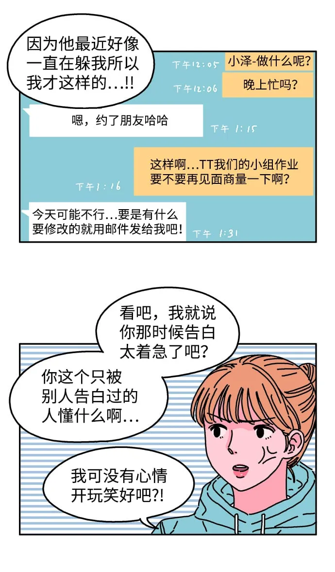 第14话 第16页