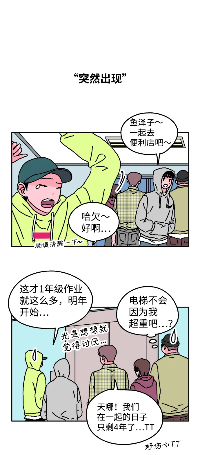 第14话 第18页