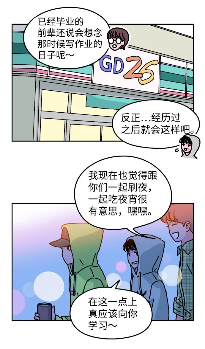 第14话 第19页