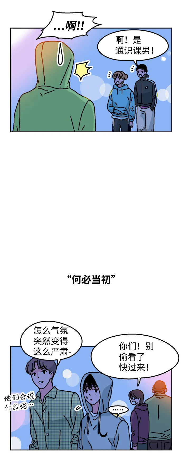 第14话 第20页