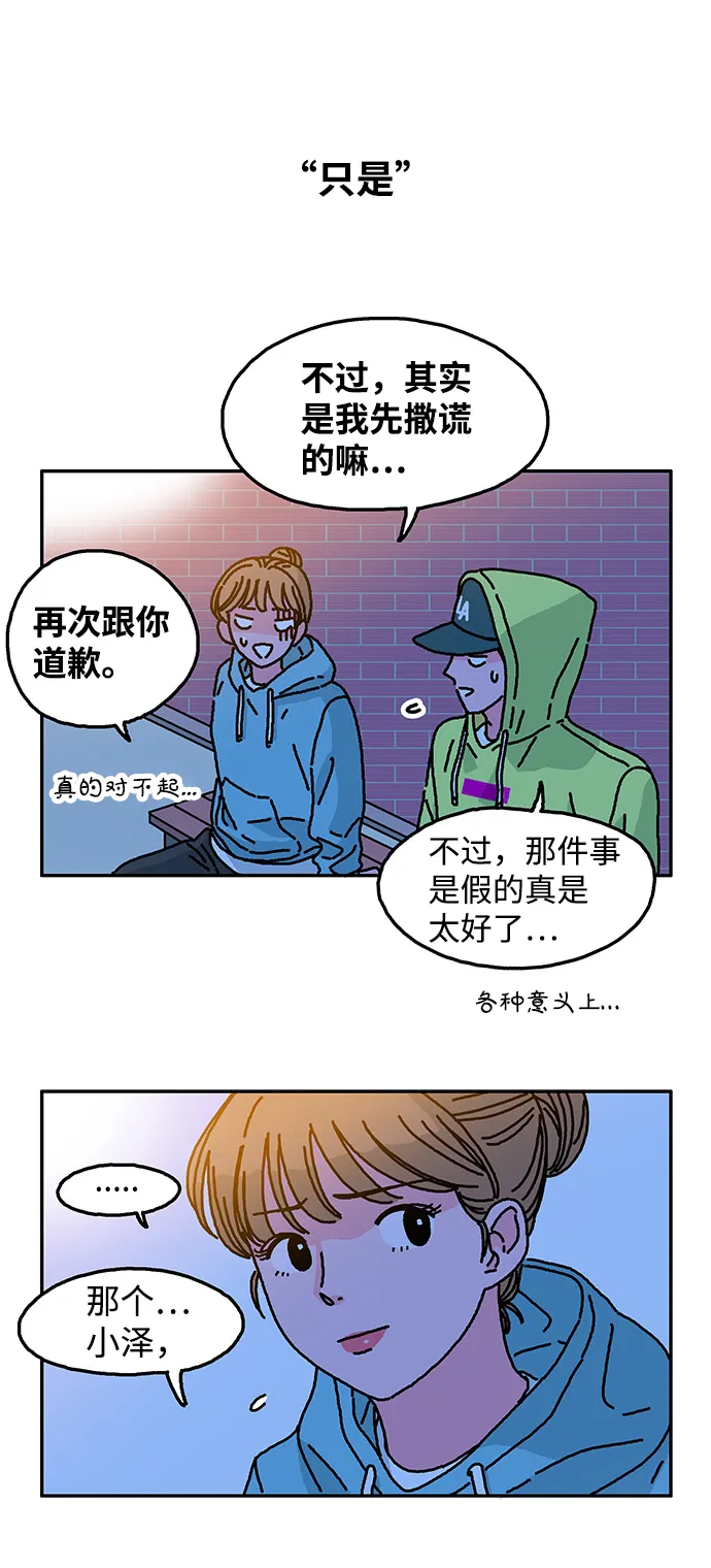 第14话 第23页