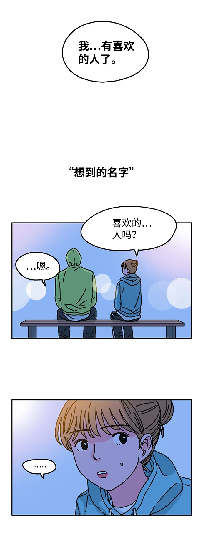 第14话 第25页