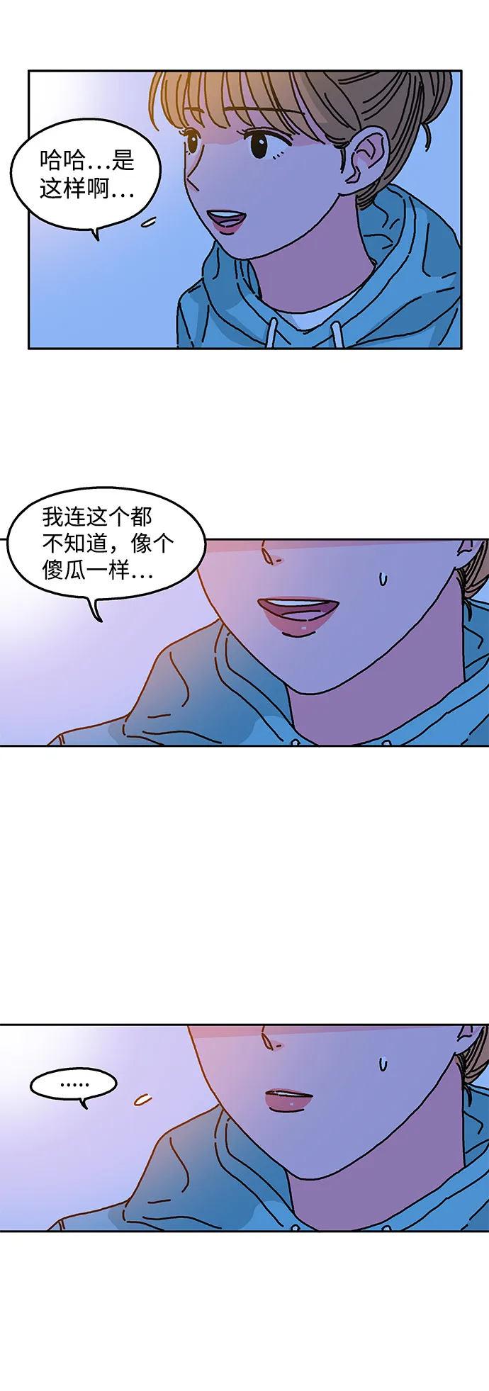 第14话 第26页