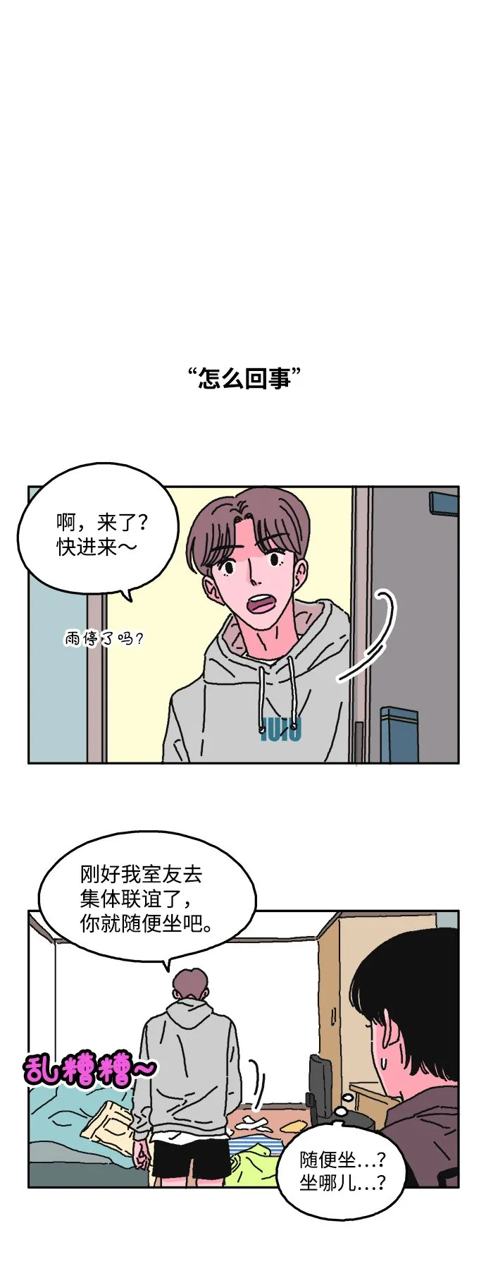 第13话 第2页
