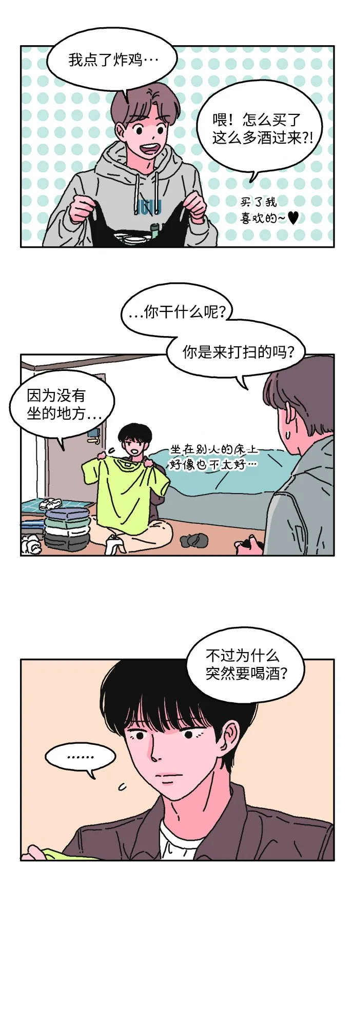 第13话 第3页