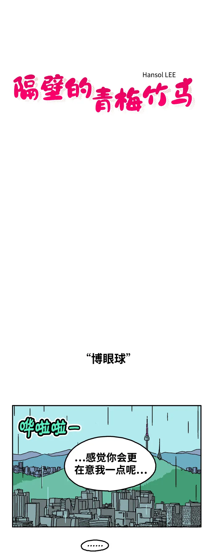 第13话 第4页