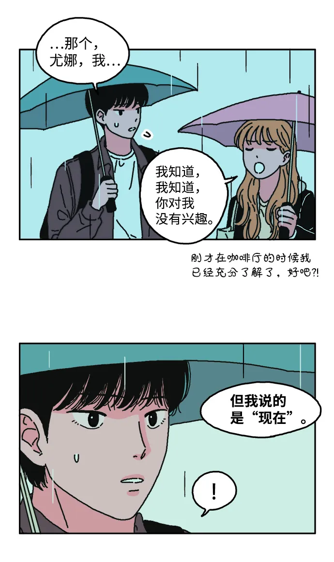 第13话 第5页