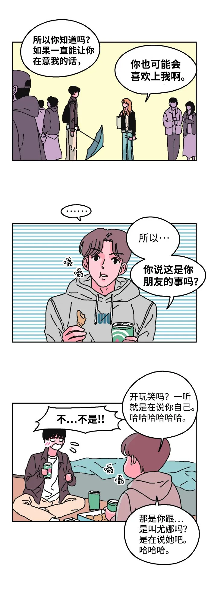 第13话 第8页