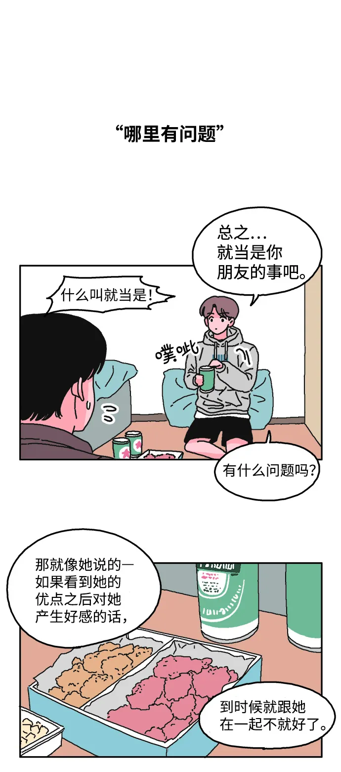 第13话 第9页