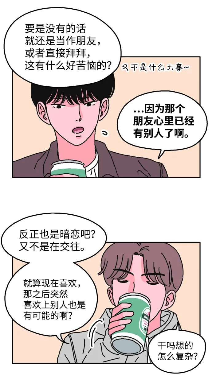 第13话 第10页
