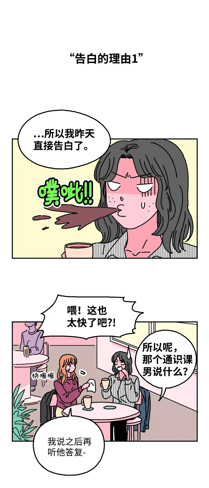 第13话 第12页