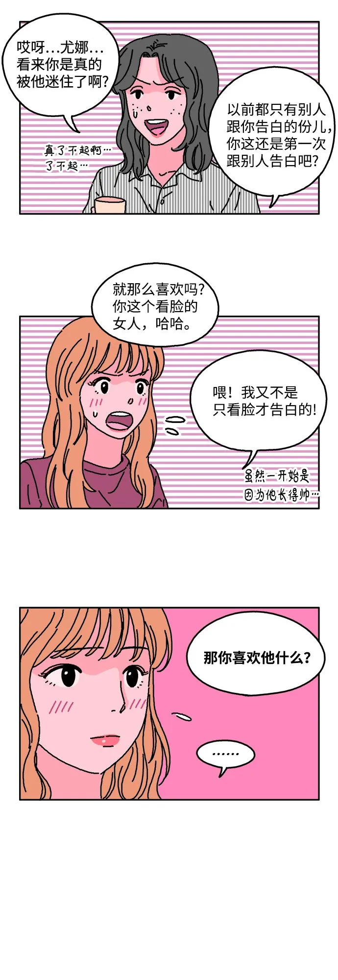 第13话 第13页