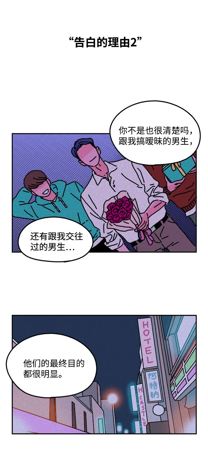第13话 第14页