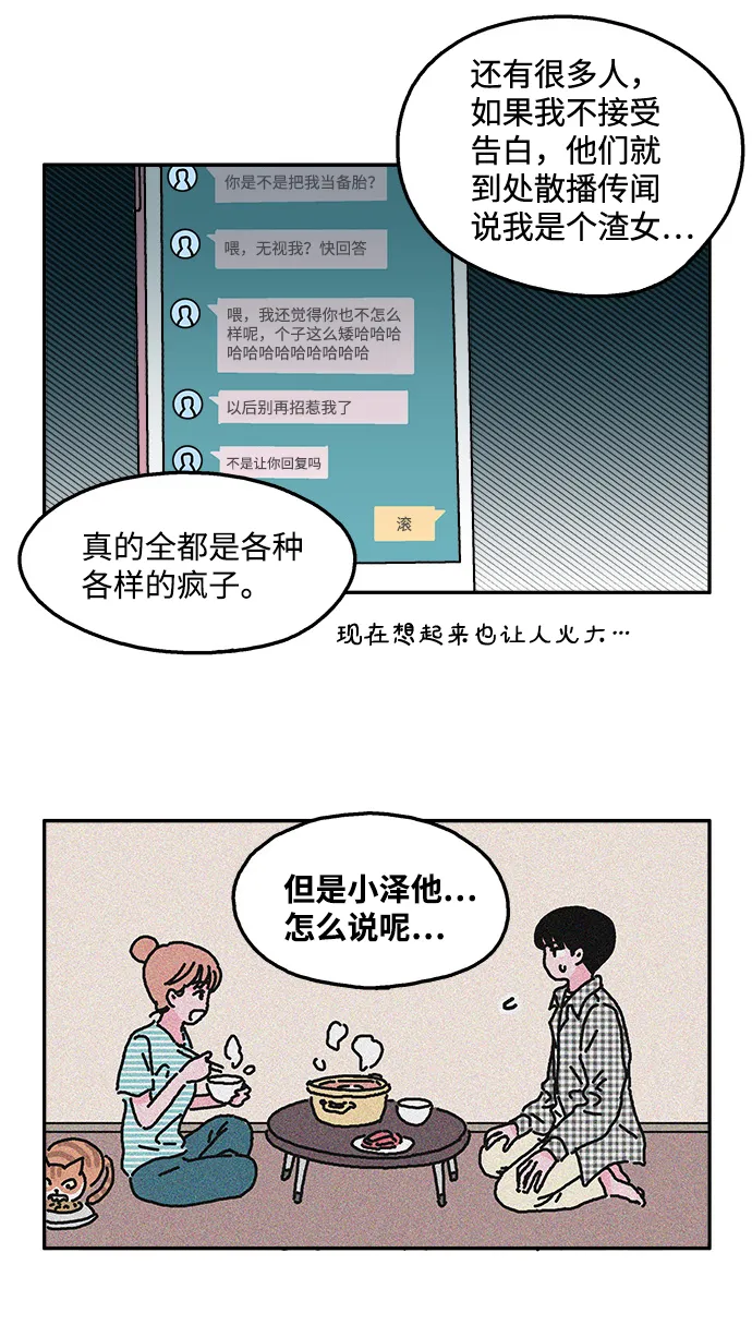 第13话 第15页