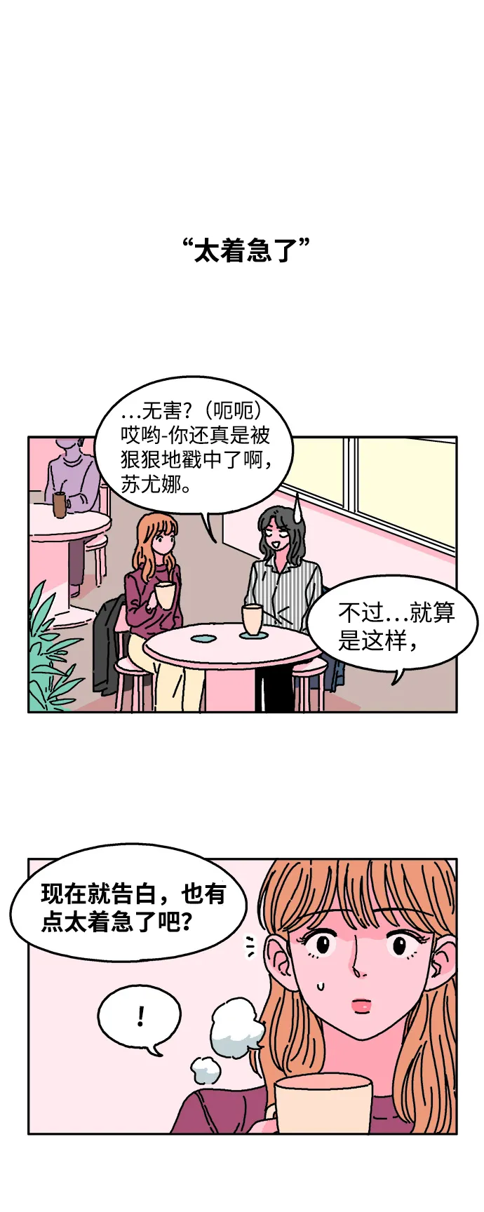 第13话 第17页
