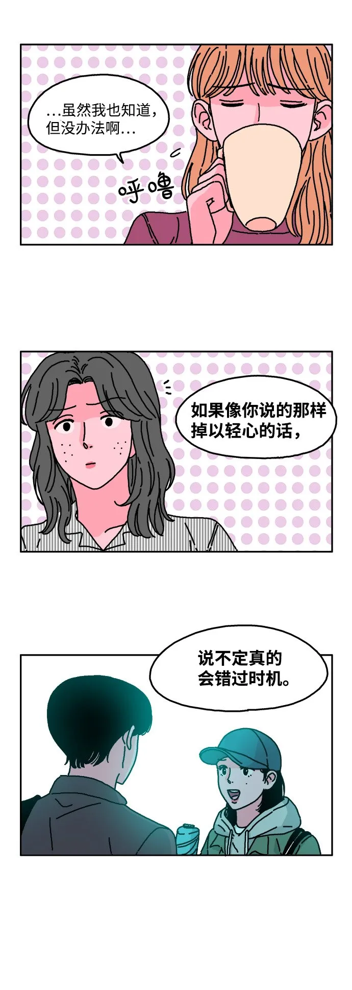 第13话 第18页