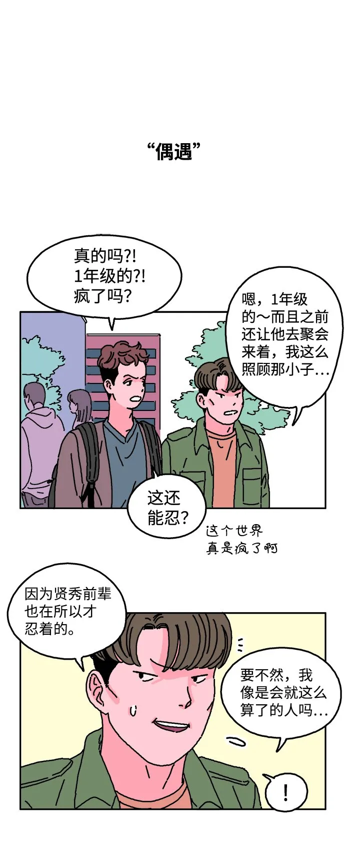 第13话 第19页