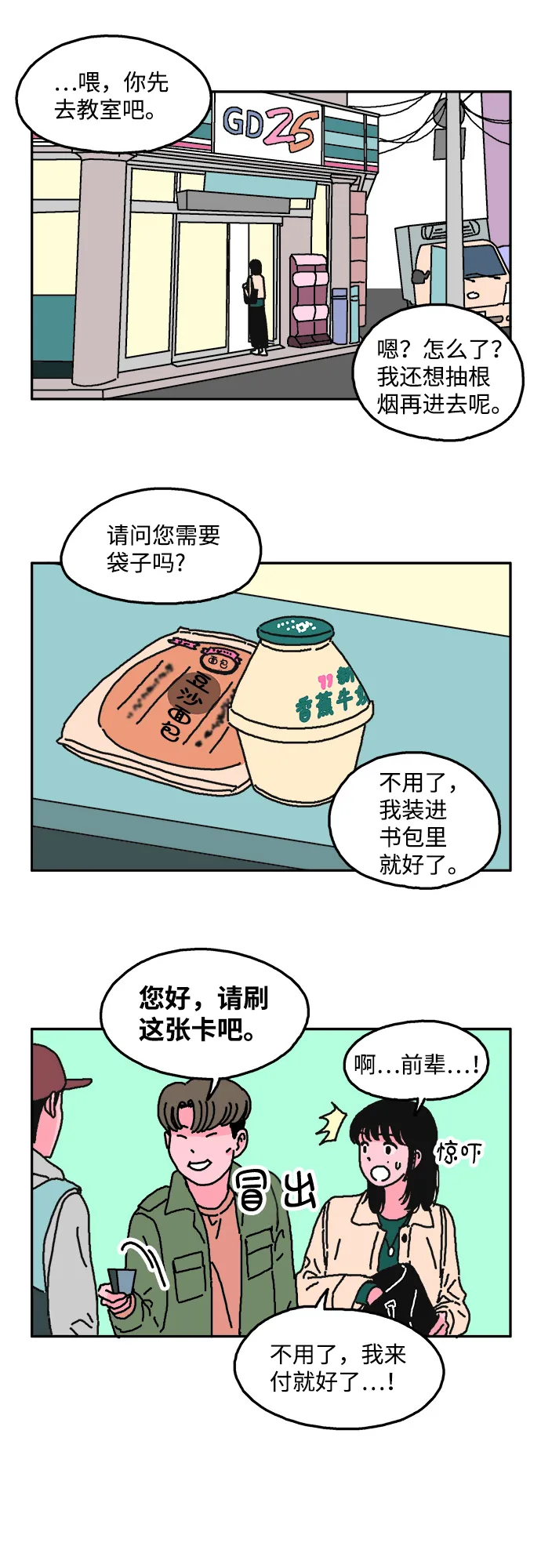 第13话 第20页