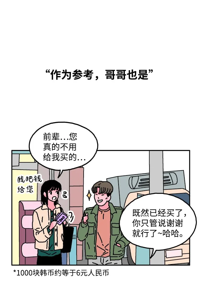 第13话 第21页