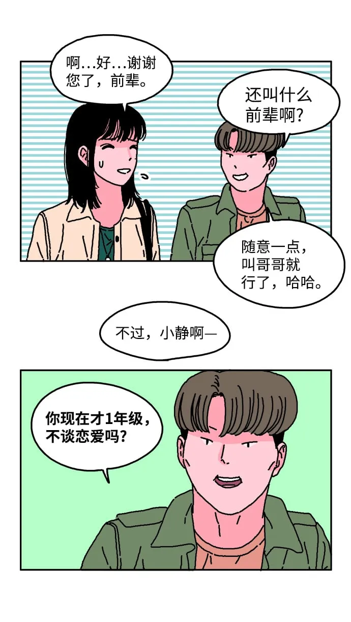 第13话 第22页