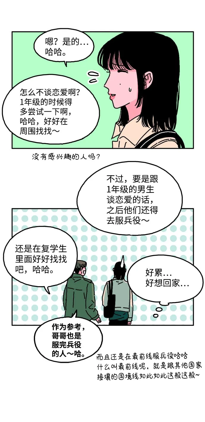 第13话 第23页