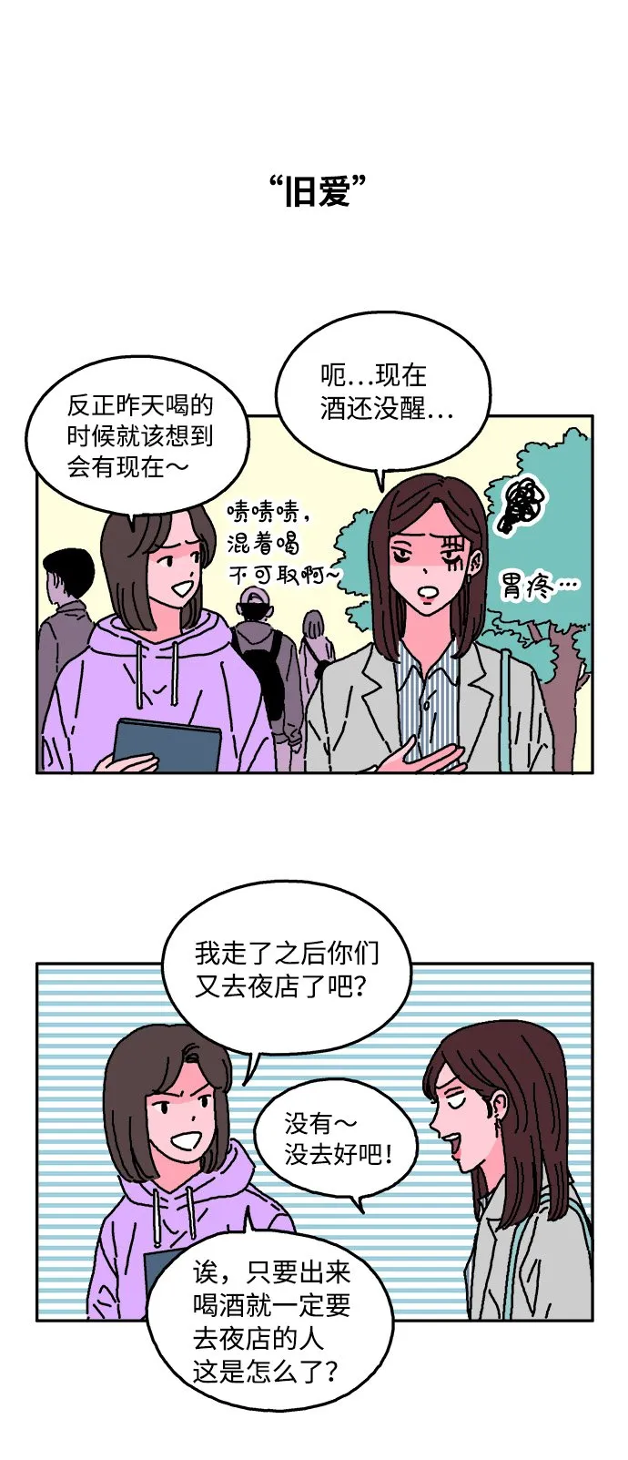 第13话 第24页