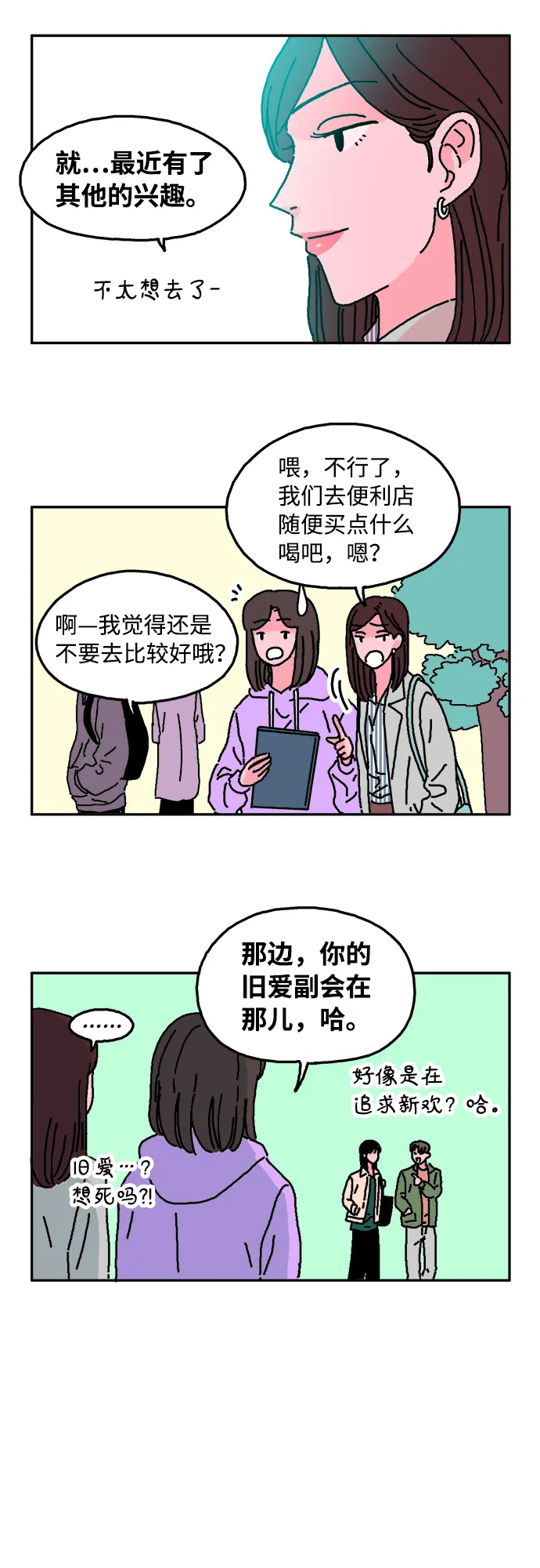 第13话 第25页