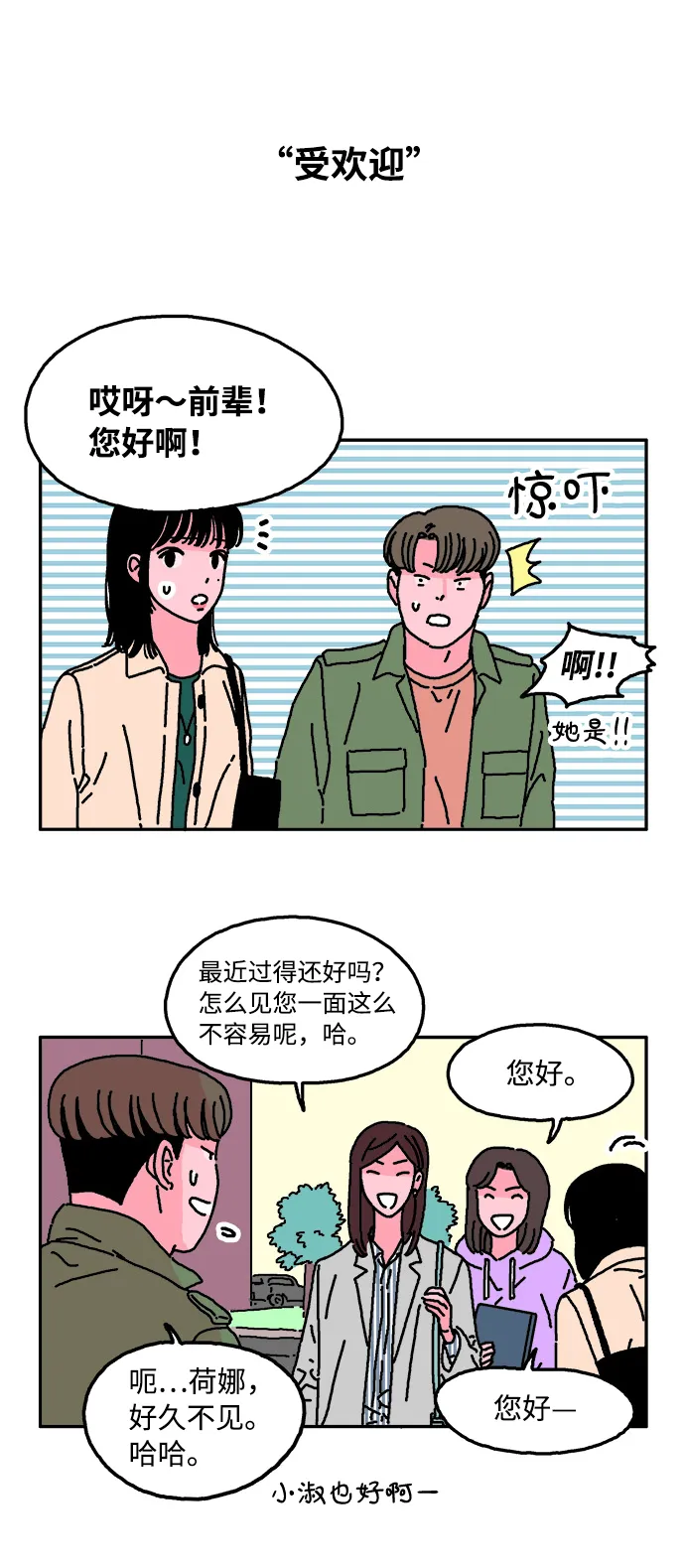 第13话 第26页