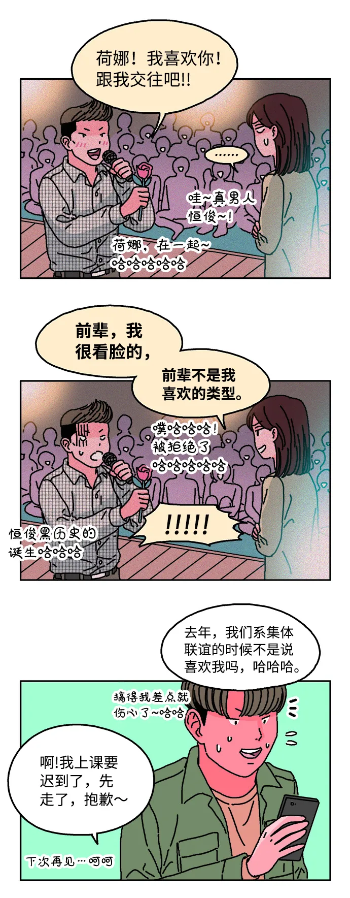 第13话 第28页