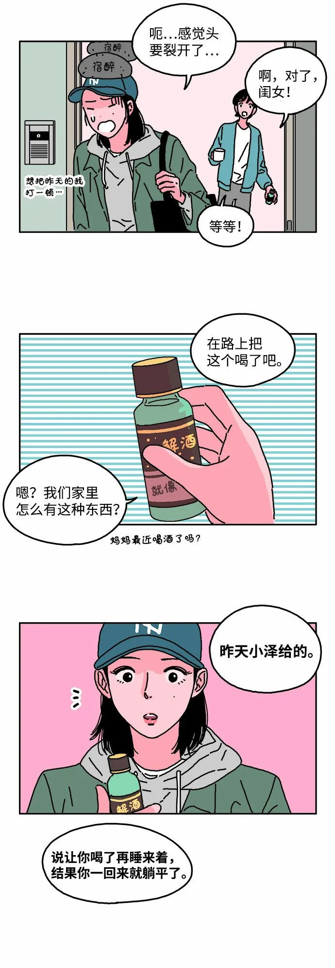 第12话 第3页