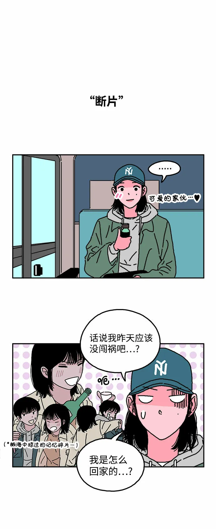 第12话 第4页
