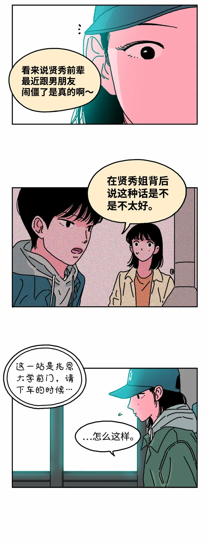 第12话 第5页