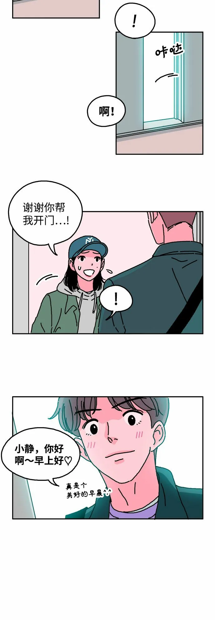 第12话 第8页
