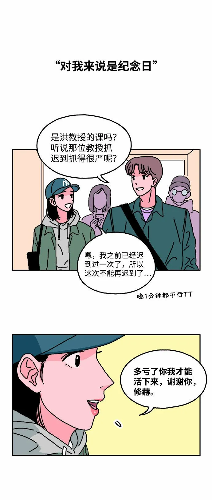 第12话 第9页