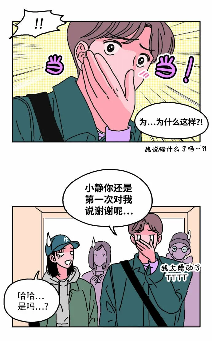 第12话 第10页
