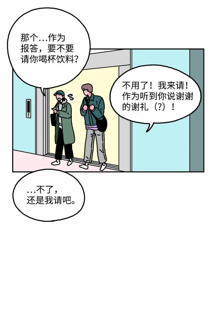 第12话 第11页