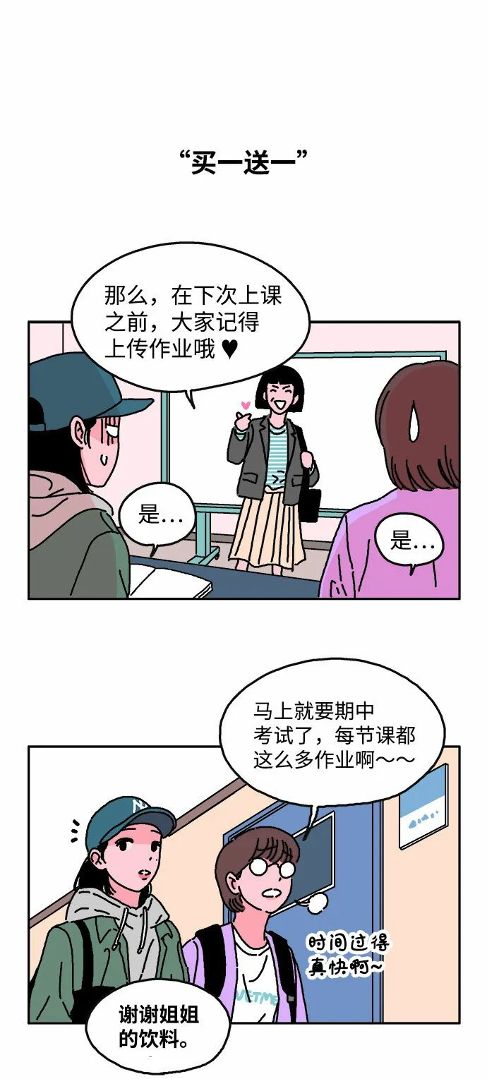 第12话 第12页
